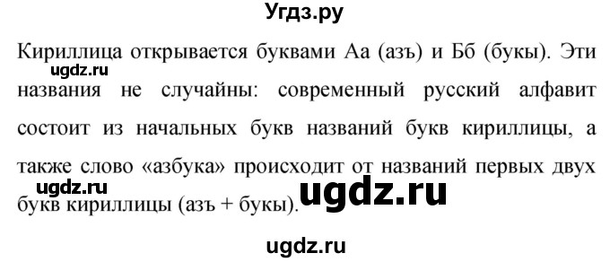 ГДЗ (Решебник к учебнику 2019) по русскому языку 9 класс С.Г. Бархударов / упражнение / 314