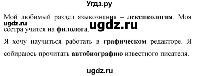 ГДЗ (Решебник к учебнику 2019) по русскому языку 9 класс С.Г. Бархударов / упражнение / 322