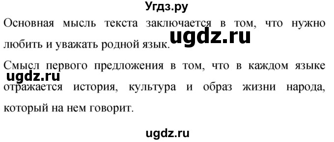 ГДЗ (Решебник к учебнику 2019) по русскому языку 9 класс С.Г. Бархударов / упражнение / 324