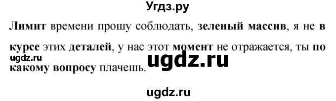ГДЗ (Решебник к учебнику 2019) по русскому языку 9 класс С.Г. Бархударов / упражнение / 329
