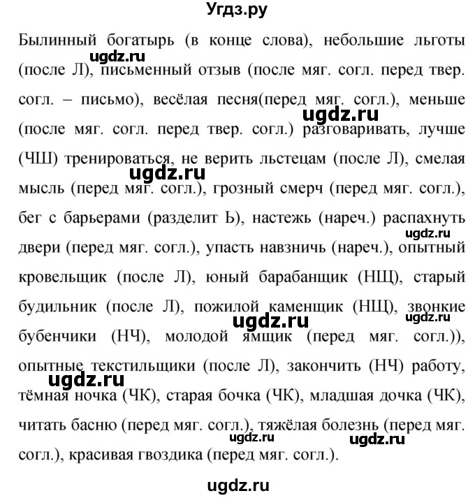 ГДЗ (Решебник к учебнику 2019) по русскому языку 9 класс С.Г. Бархударов / упражнение / 336
