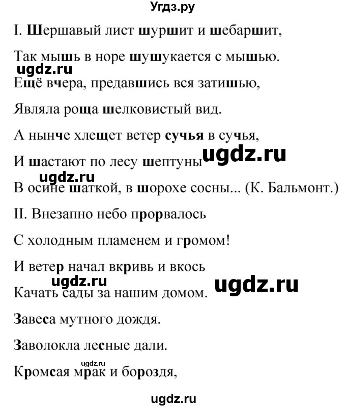 ГДЗ (Решебник к учебнику 2019) по русскому языку 9 класс С.Г. Бархударов / упражнение / 340