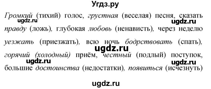 ГДЗ (Решебник к учебнику 2019) по русскому языку 9 класс С.Г. Бархударов / упражнение / 349
