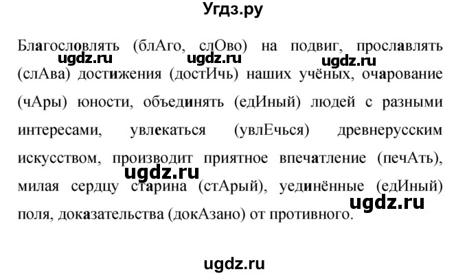 ГДЗ (Решебник к учебнику 2019) по русскому языку 9 класс С.Г. Бархударов / упражнение / 35