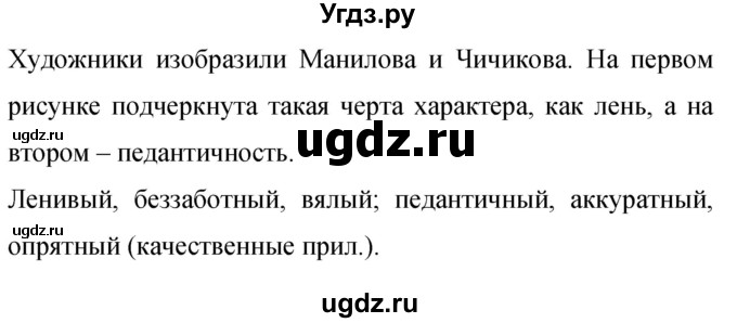ГДЗ (Решебник к учебнику 2019) по русскому языку 9 класс С.Г. Бархударов / упражнение / 384