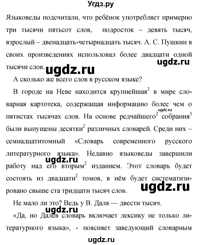 ГДЗ (Решебник к учебнику 2019) по русскому языку 9 класс С.Г. Бархударов / упражнение / 391