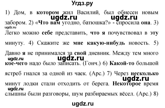 ГДЗ (Решебник к учебнику 2019) по русскому языку 9 класс С.Г. Бархударов / упражнение / 394