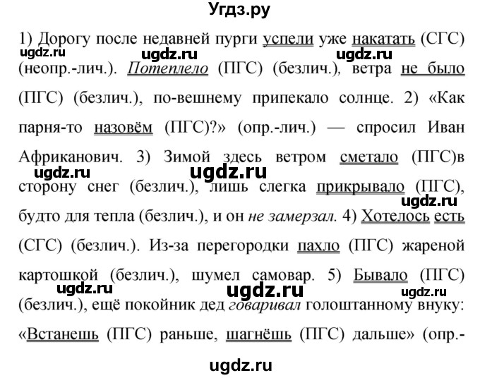 ГДЗ (Решебник к учебнику 2019) по русскому языку 9 класс С.Г. Бархударов / упражнение / 398
