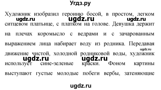 ГДЗ (Решебник к учебнику 2019) по русскому языку 9 класс С.Г. Бархударов / упражнение / 405