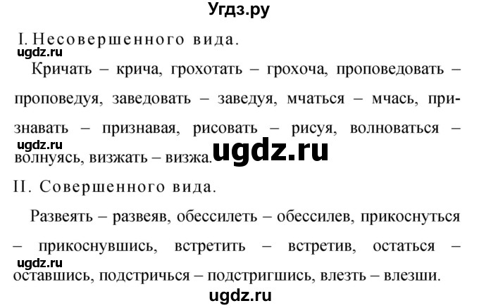 ГДЗ (Решебник к учебнику 2019) по русскому языку 9 класс С.Г. Бархударов / упражнение / 407