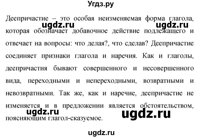 ГДЗ (Решебник к учебнику 2019) по русскому языку 9 класс С.Г. Бархударов / упражнение / 407(продолжение 2)