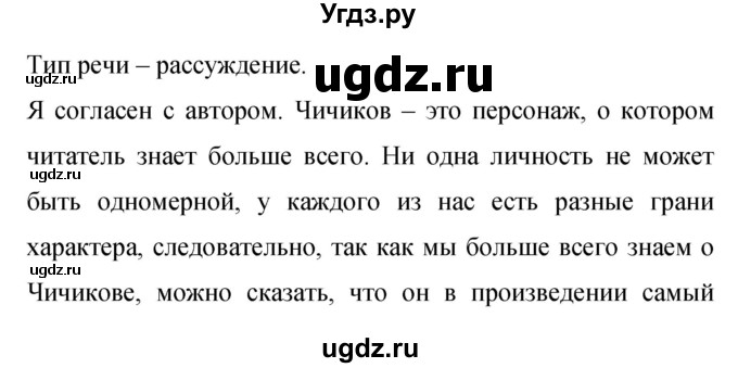 ГДЗ (Решебник к учебнику 2019) по русскому языку 9 класс С.Г. Бархударов / упражнение / 409