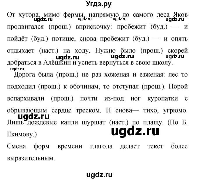 ГДЗ (Решебник к учебнику 2019) по русскому языку 9 класс С.Г. Бархударов / упражнение / 41