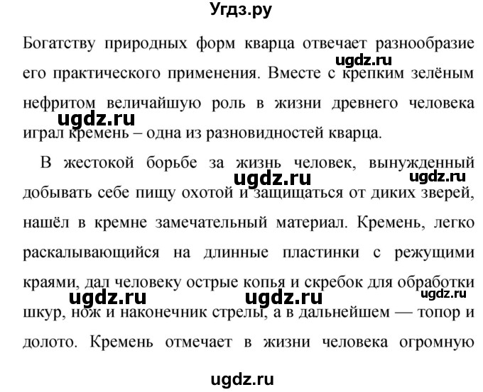 ГДЗ (Решебник к учебнику 2019) по русскому языку 9 класс С.Г. Бархударов / упражнение / 414
