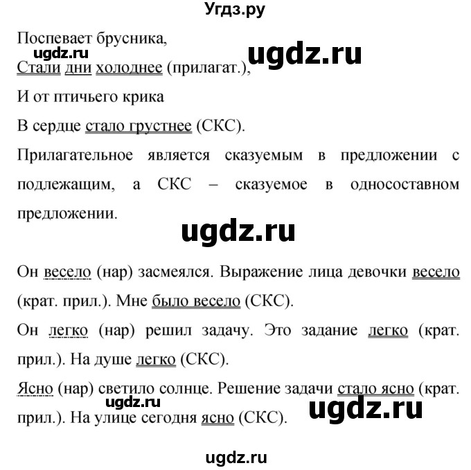 ГДЗ (Решебник к учебнику 2019) по русскому языку 9 класс С.Г. Бархударов / упражнение / 416
