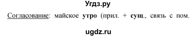 ГДЗ (Решебник к учебнику 2019) по русскому языку 9 класс С.Г. Бархударов / упражнение / 429