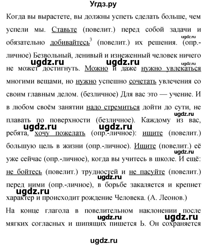 ГДЗ (Решебник к учебнику 2019) по русскому языку 9 класс С.Г. Бархударов / упражнение / 43