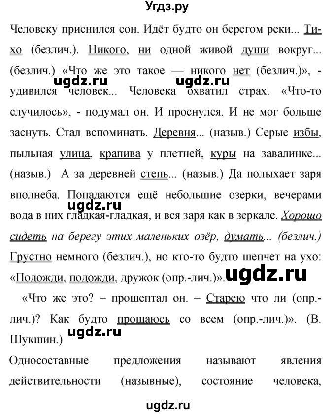ГДЗ (Решебник к учебнику 2019) по русскому языку 9 класс С.Г. Бархударов / упражнение / 435