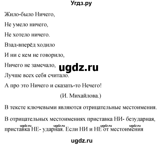 ГДЗ (Решебник к учебнику 2019) по русскому языку 9 класс С.Г. Бархударов / упражнение / 44
