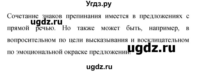ГДЗ (Решебник к учебнику 2019) по русскому языку 9 класс С.Г. Бархударов / упражнение / 459(продолжение 3)