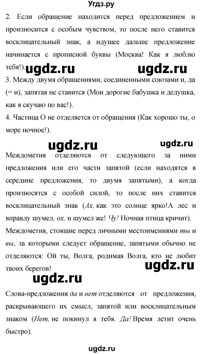 ГДЗ (Решебник к учебнику 2019) по русскому языку 9 класс С.Г. Бархударов / упражнение / 466(продолжение 3)