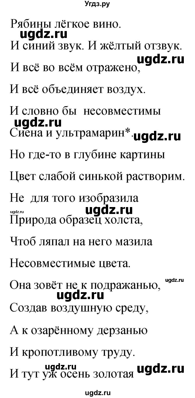 ГДЗ (Решебник к учебнику 2019) по русскому языку 9 класс С.Г. Бархударов / упражнение / 60