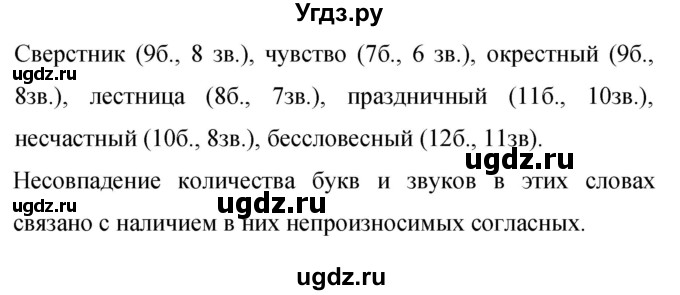 ГДЗ (Решебник к учебнику 2019) по русскому языку 9 класс С.Г. Бархударов / упражнение / 8
