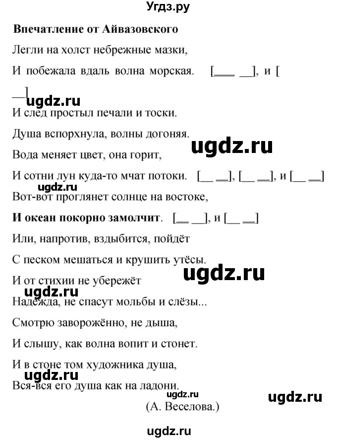 ГДЗ (Решебник к учебнику 2019) по русскому языку 9 класс С.Г. Бархударов / упражнение / 88
