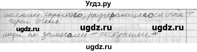 ГДЗ (решебник) по русскому языку 10 класс Власенков А.И. / упражнение номер / 129(продолжение 3)