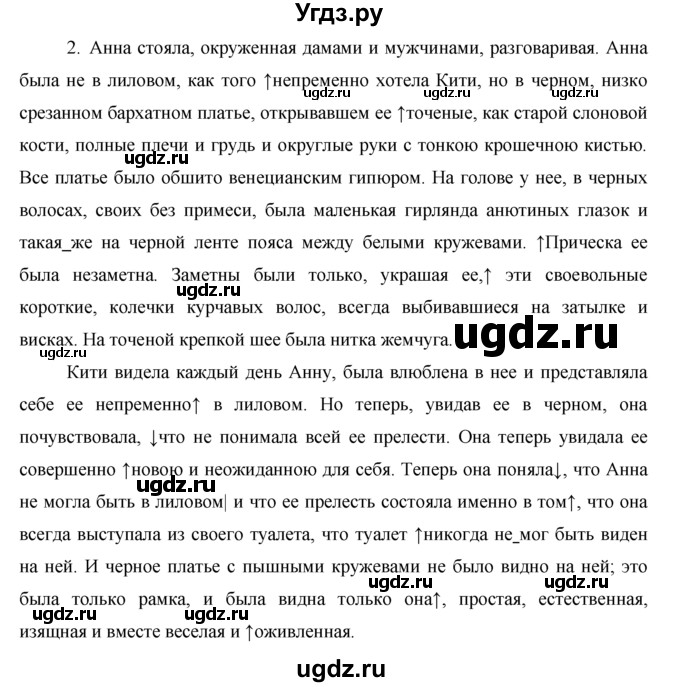 ГДЗ (решебник) по русскому языку 10 класс Власенков А.И. / упражнение номер / 20(продолжение 4)