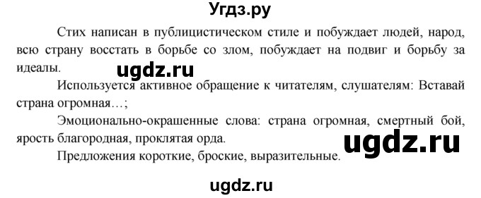 ГДЗ (решебник) по русскому языку 10 класс Власенков А.И. / упражнение номер / 210(продолжение 2)