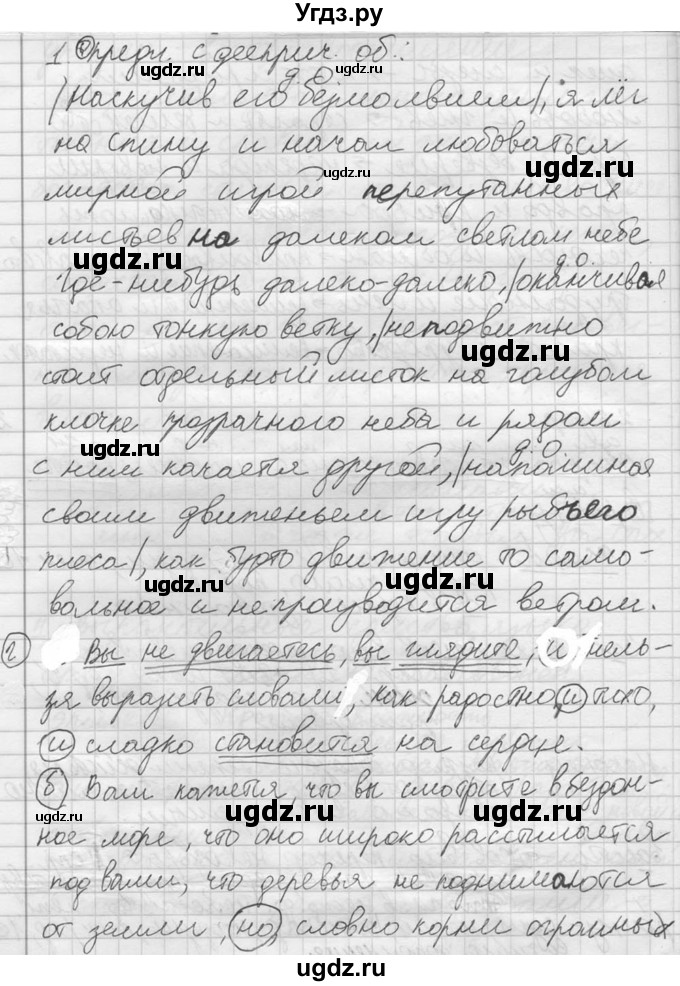 ГДЗ (решебник) по русскому языку 10 класс Власенков А.И. / упражнение номер / 26(продолжение 4)