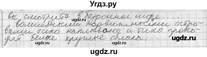 ГДЗ (решебник) по русскому языку 10 класс Власенков А.И. / упражнение номер / 26(продолжение 6)