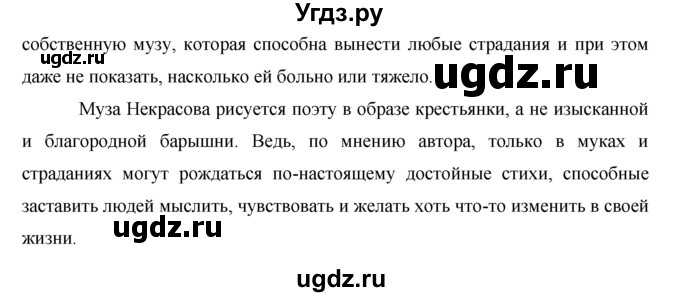 ГДЗ (решебник) по русскому языку 10 класс Власенков А.И. / упражнение номер / 268(продолжение 2)