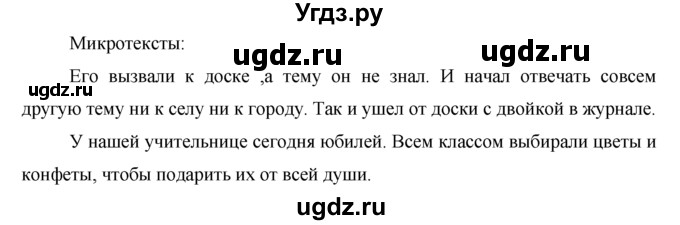 ГДЗ (решебник) по русскому языку 10 класс Власенков А.И. / упражнение номер / 293(продолжение 2)