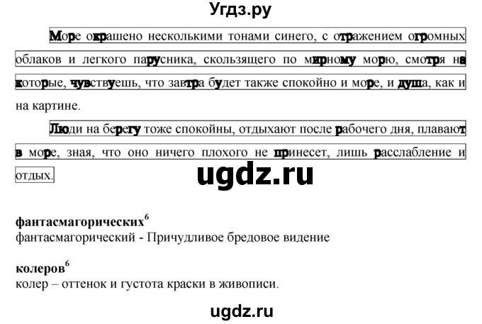 ГДЗ (решебник) по русскому языку 10 класс Власенков А.И. / упражнение номер / 295(продолжение 4)