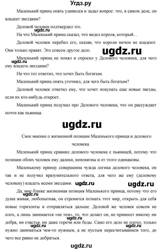 ГДЗ (решебник) по русскому языку 10 класс Власенков А.И. / упражнение номер / 297(продолжение 2)