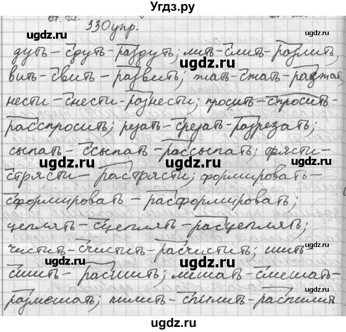 ГДЗ (решебник) по русскому языку 10 класс Власенков А.И. / упражнение номер / 330(продолжение 2)