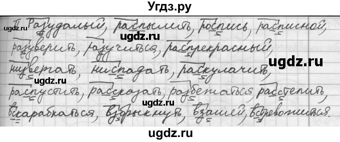 ГДЗ (решебник) по русскому языку 10 класс Власенков А.И. / упражнение номер / 331(продолжение 3)