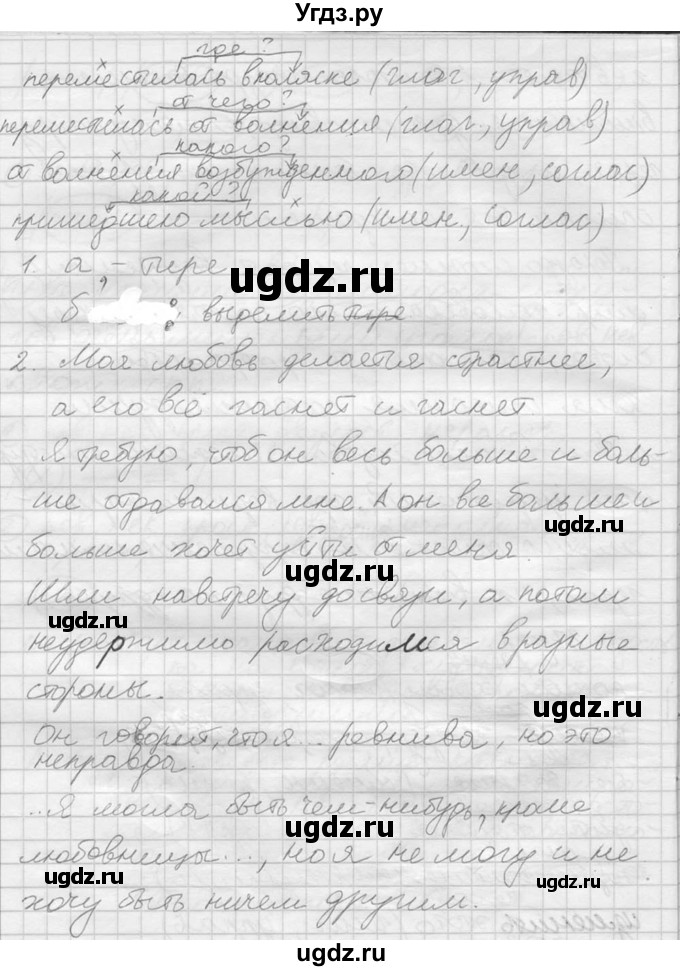 ГДЗ (решебник) по русскому языку 10 класс Власенков А.И. / упражнение номер / 37(продолжение 3)