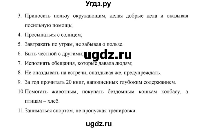 ГДЗ (решебник) по русскому языку 10 класс Власенков А.И. / упражнение номер / 377(продолжение 2)