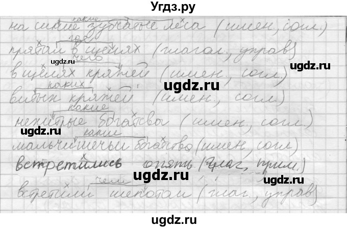 ГДЗ (решебник) по русскому языку 10 класс Власенков А.И. / упражнение номер / 38(продолжение 3)