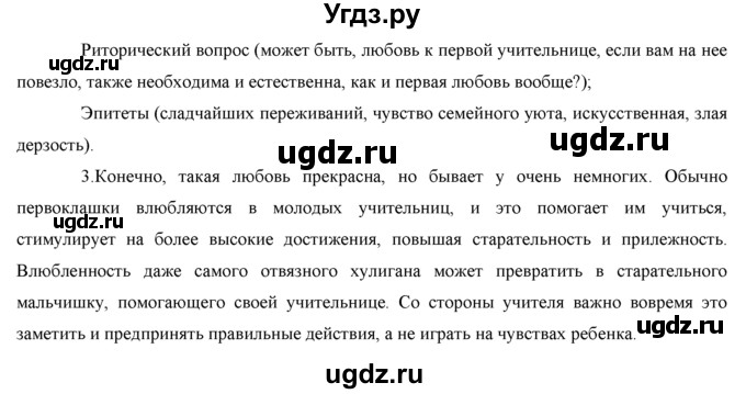 ГДЗ (решебник) по русскому языку 10 класс Власенков А.И. / упражнение номер / 390(продолжение 2)