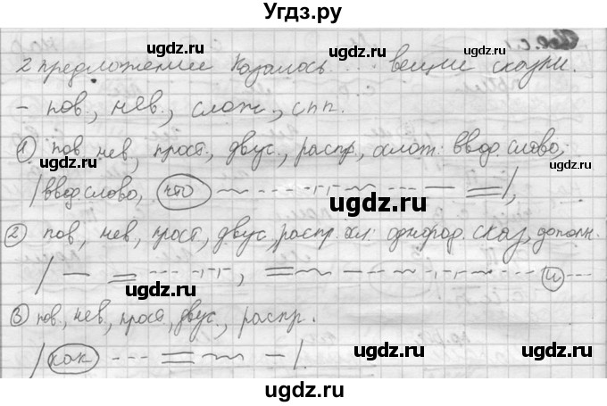 ГДЗ (решебник) по русскому языку 10 класс Власенков А.И. / упражнение номер / 41(продолжение 5)