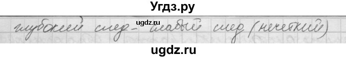 ГДЗ (решебник) по русскому языку 10 класс Власенков А.И. / упражнение номер / 58(продолжение 2)