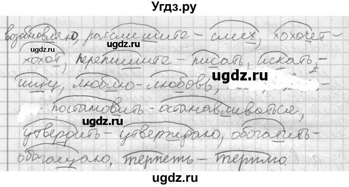 ГДЗ (решебник) по русскому языку 10 класс Власенков А.И. / упражнение номер / 77(продолжение 3)