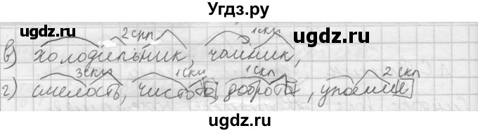 ГДЗ (решебник) по русскому языку 10 класс Власенков А.И. / упражнение номер / 90(продолжение 3)