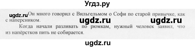 ГДЗ (Решебник №1) по русскому языку 10 класс В.Ф. Греков / номер упражнения / 153(продолжение 2)