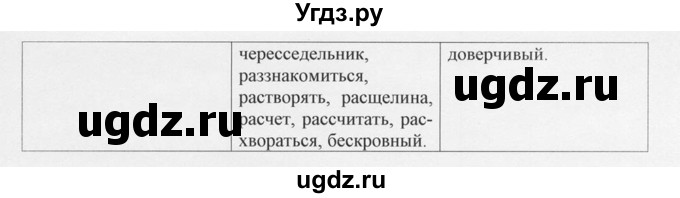 ГДЗ (Решебник №1) по русскому языку 10 класс В.Ф. Греков / номер упражнения / 165(продолжение 2)