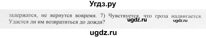ГДЗ (Решебник №1) по русскому языку 10 класс В.Ф. Греков / номер упражнения / 284(продолжение 2)